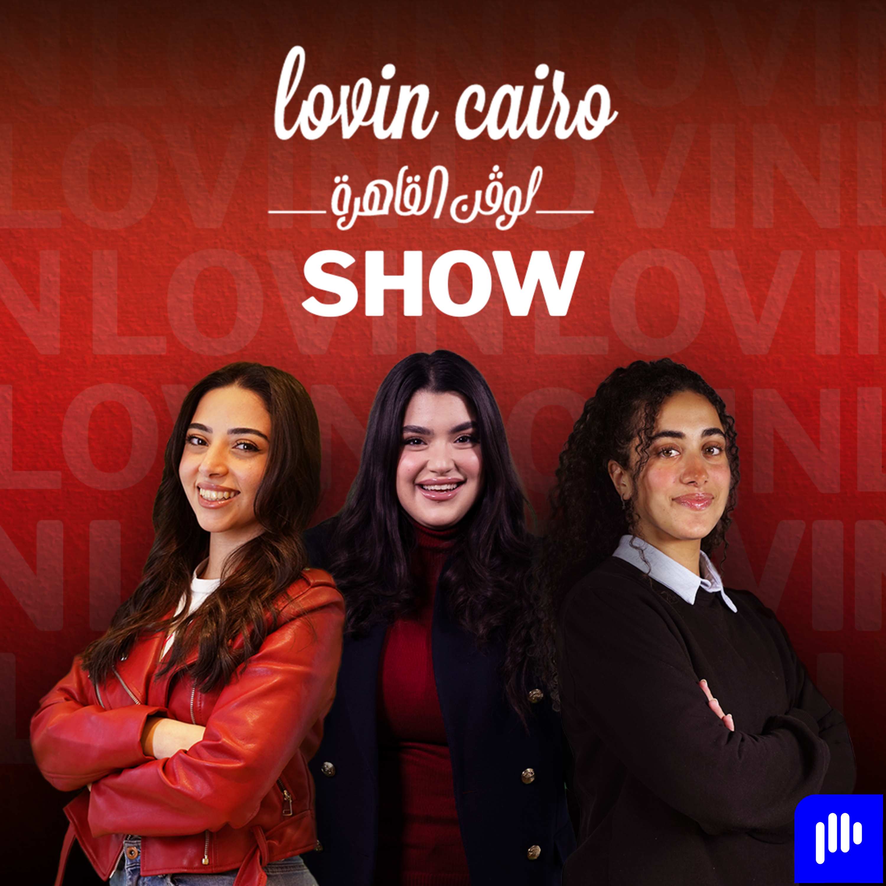 The Lovin Cairo Show