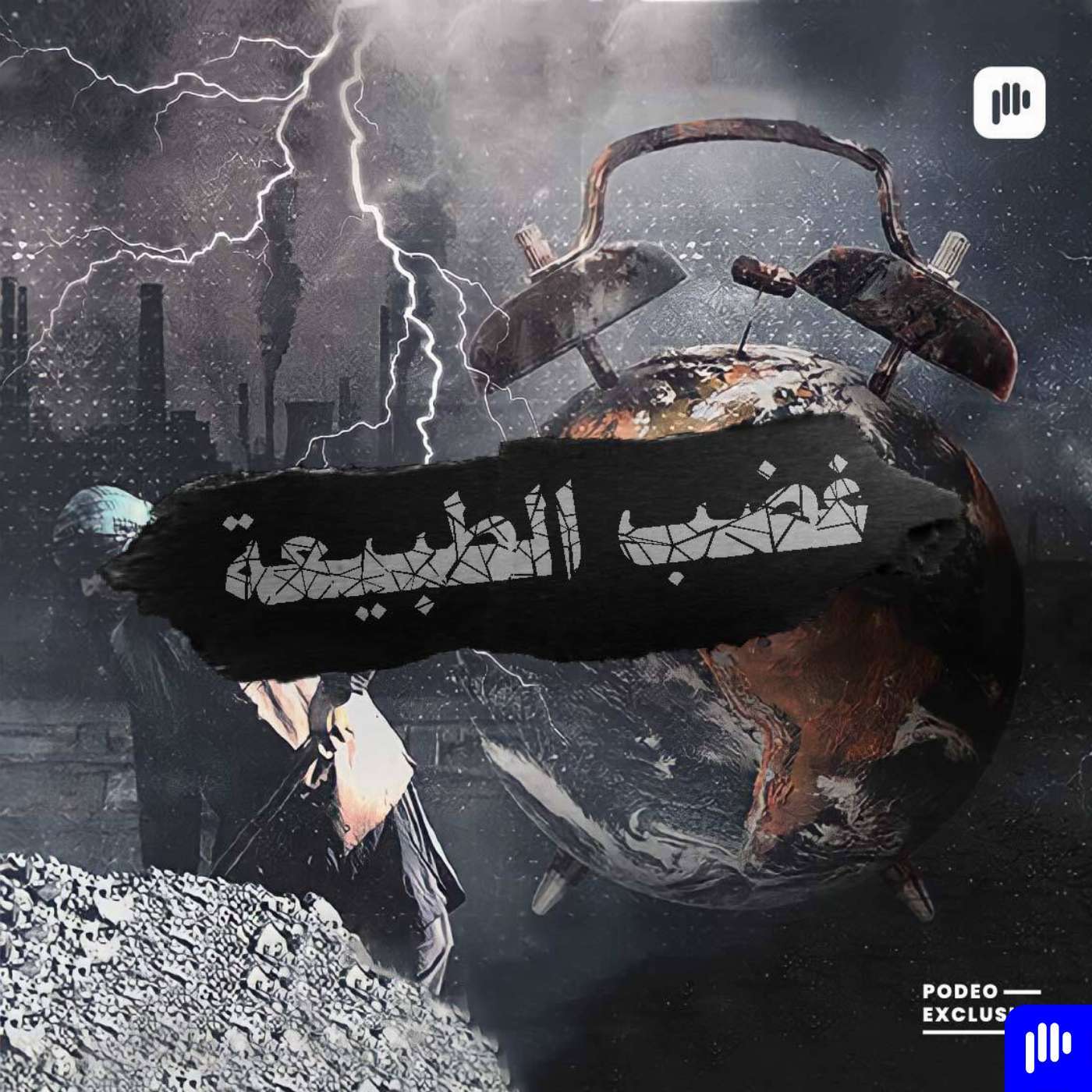 ضبخان لندن