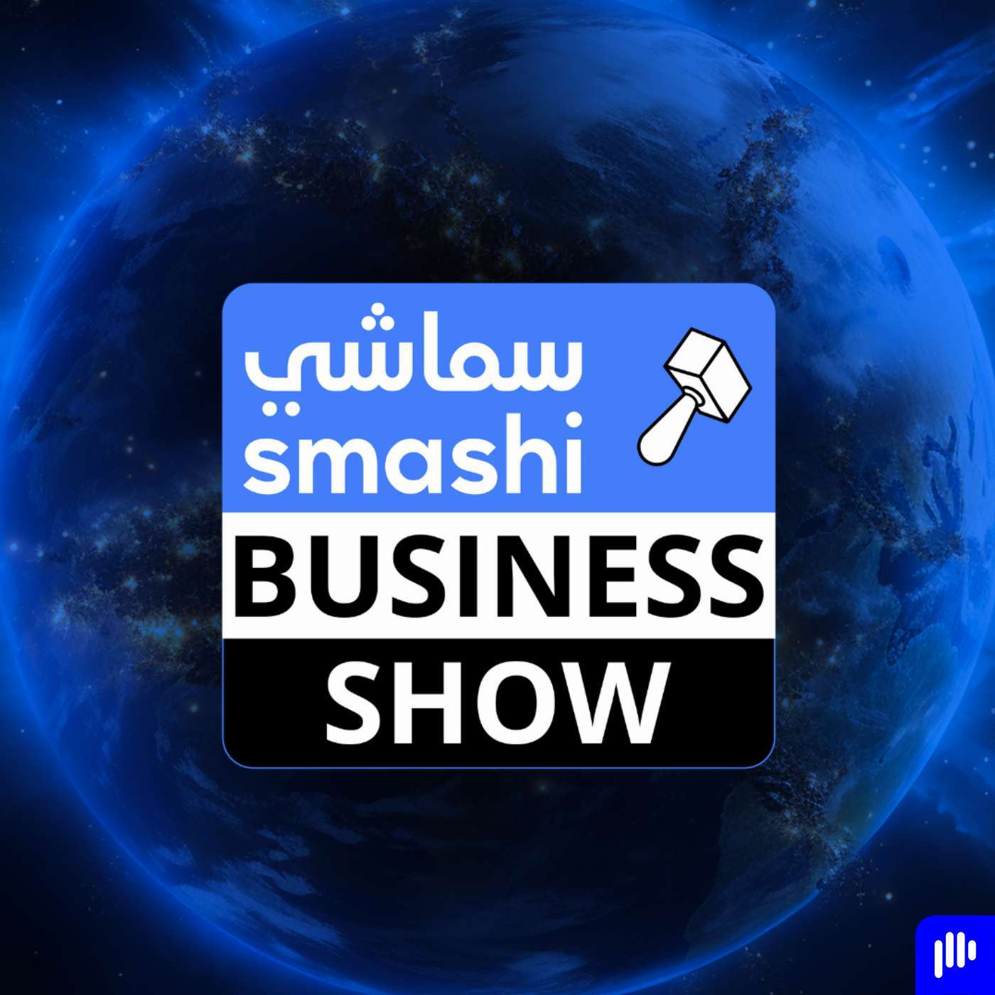 Ahmed Luxor and Amr Mansi, the people behind Shark Tank Egypt