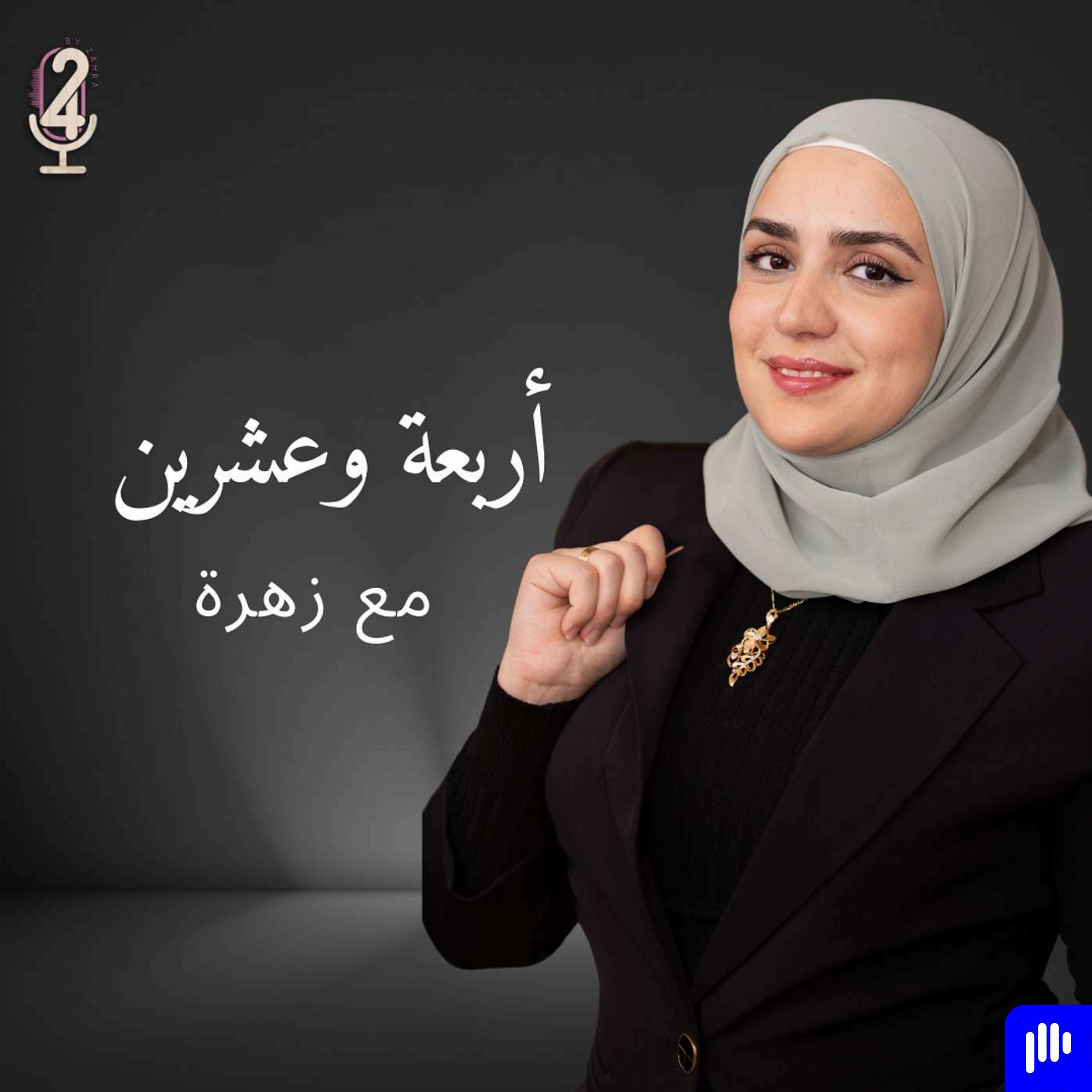 حين يصبح اليرموك ذكرى... أصوات الرحيل