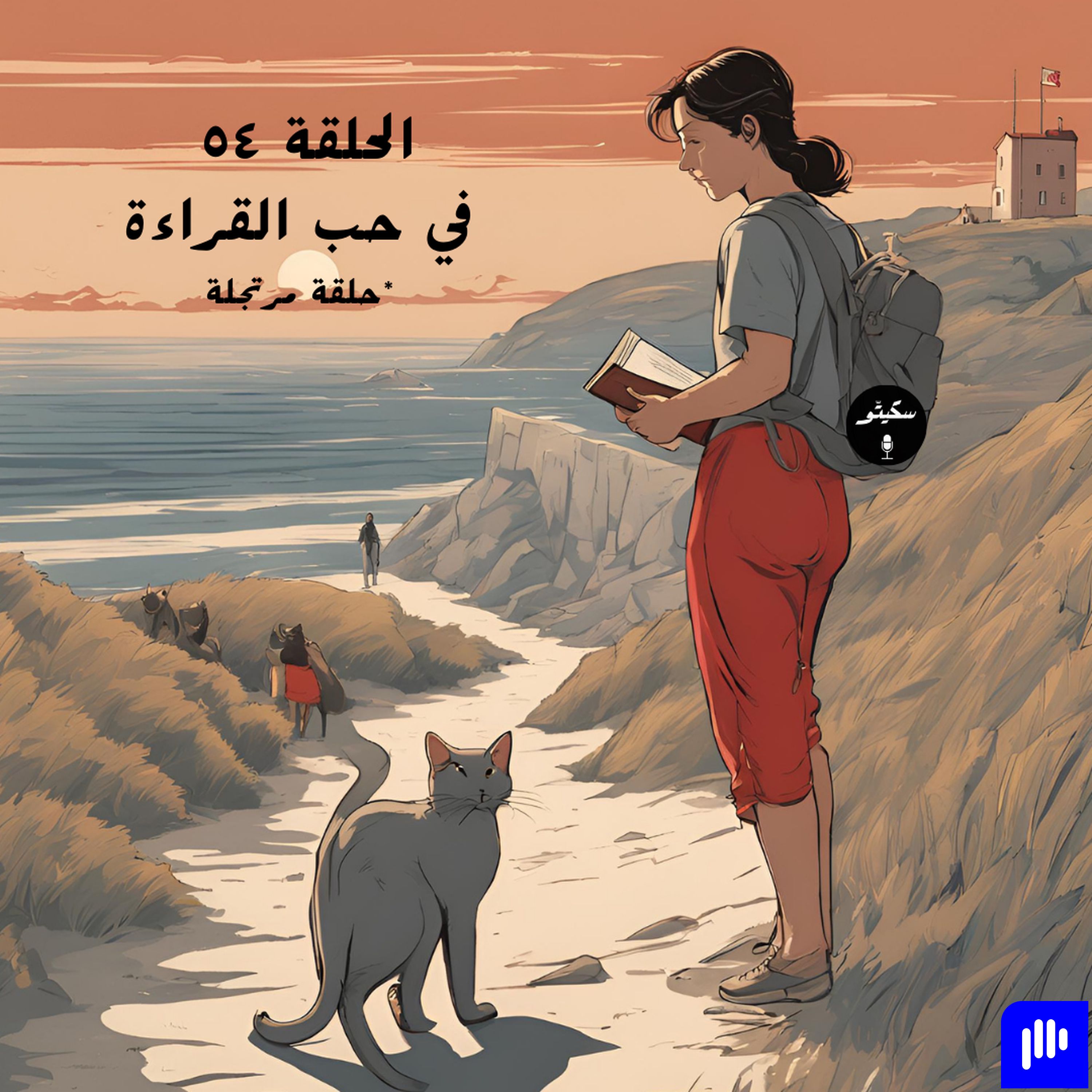 Sketto | سكيتّو