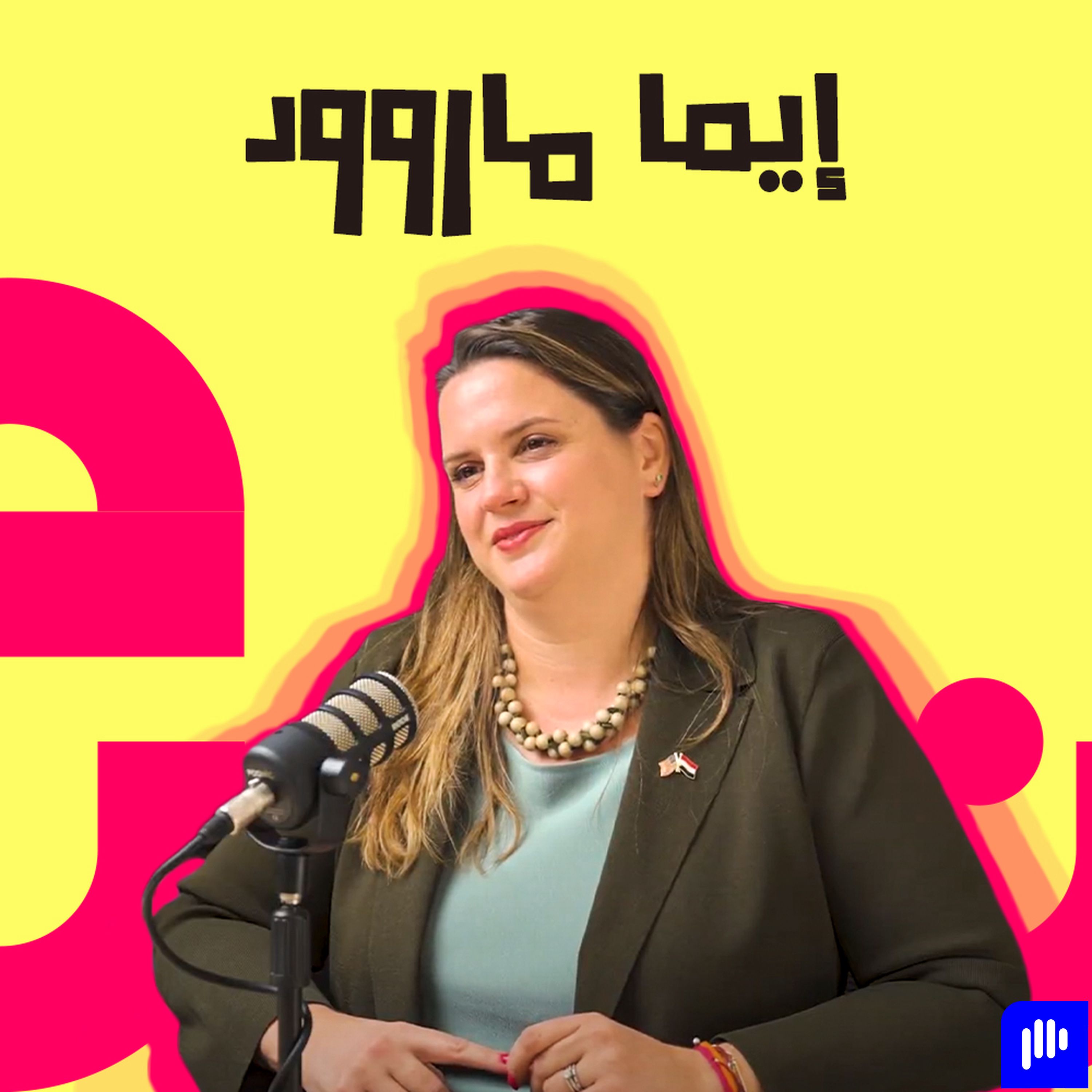 مع نجيب