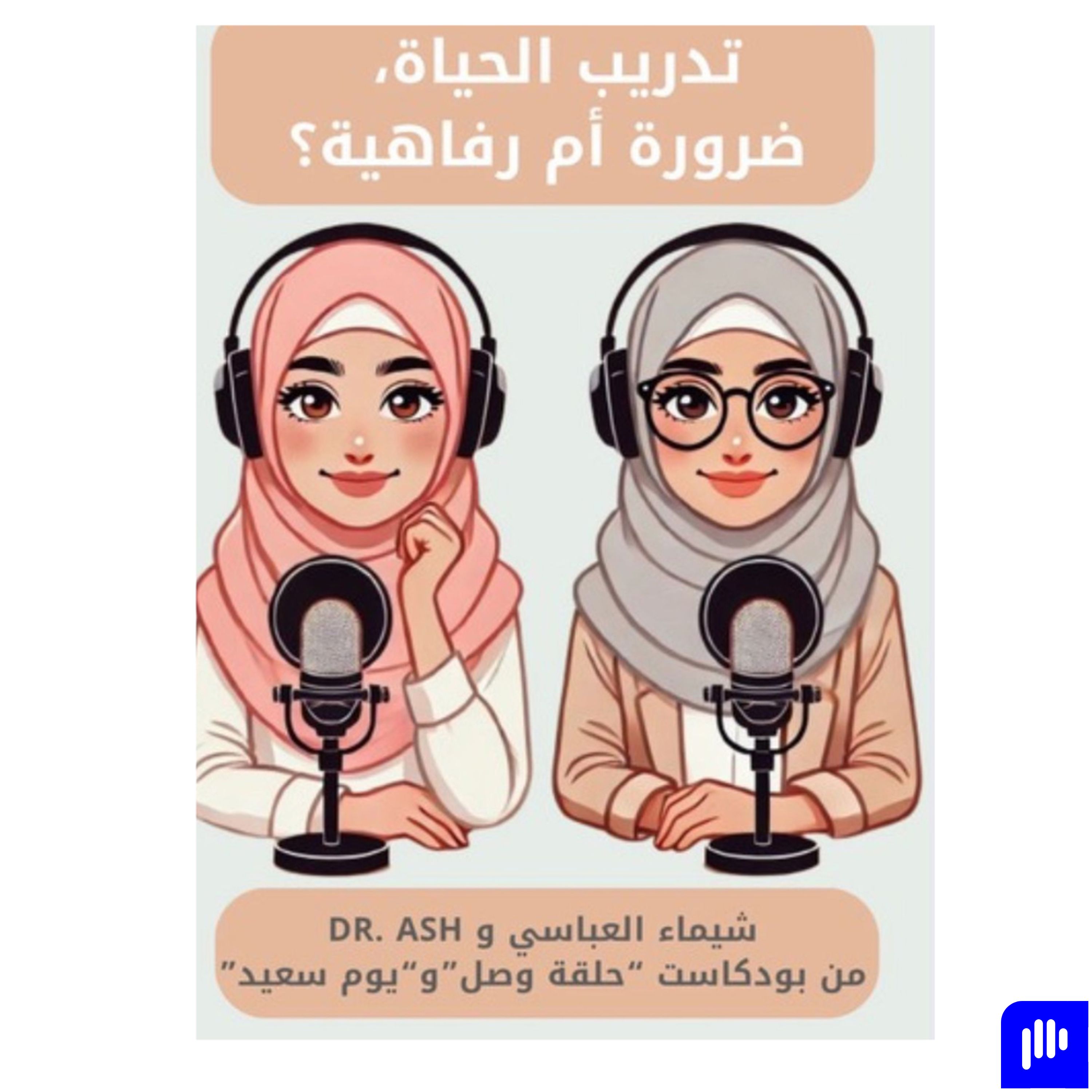 Happy Day - يوم سعيد