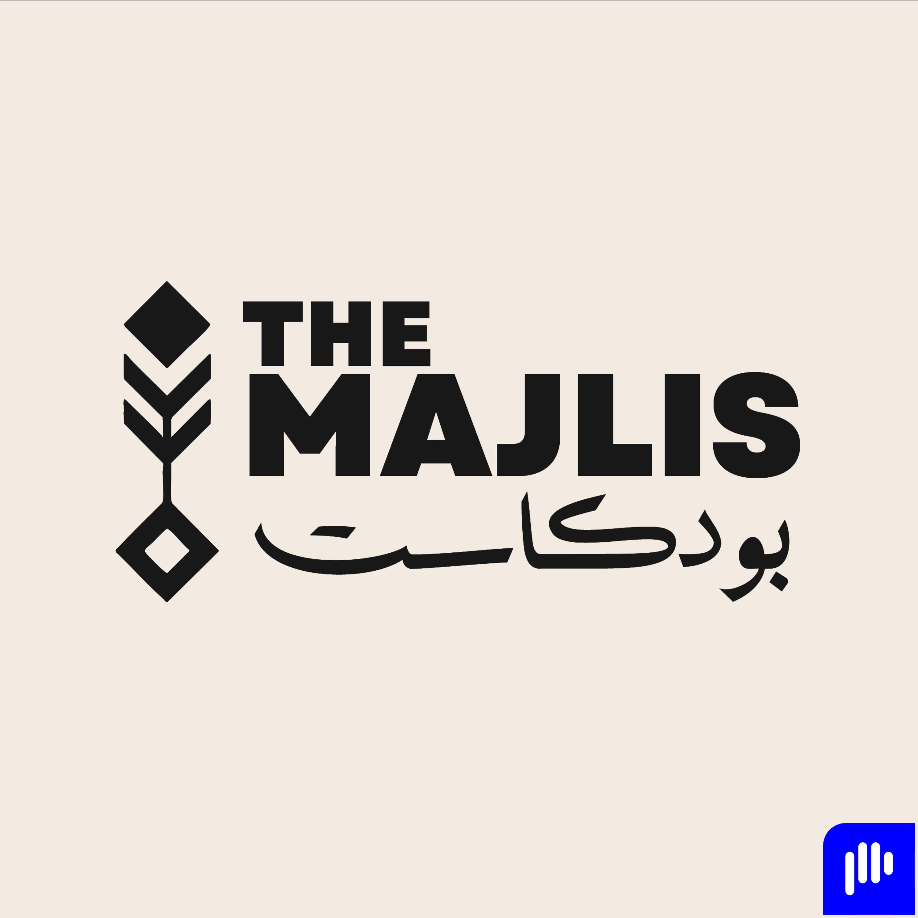 The Majlis