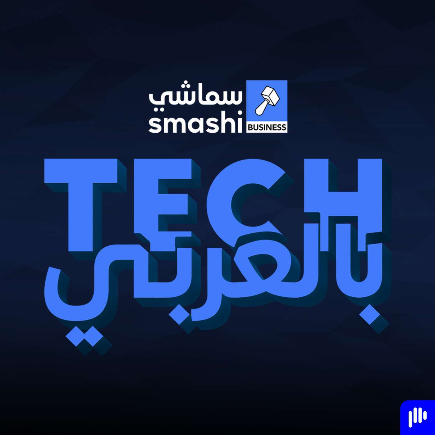 Tech بالعربي