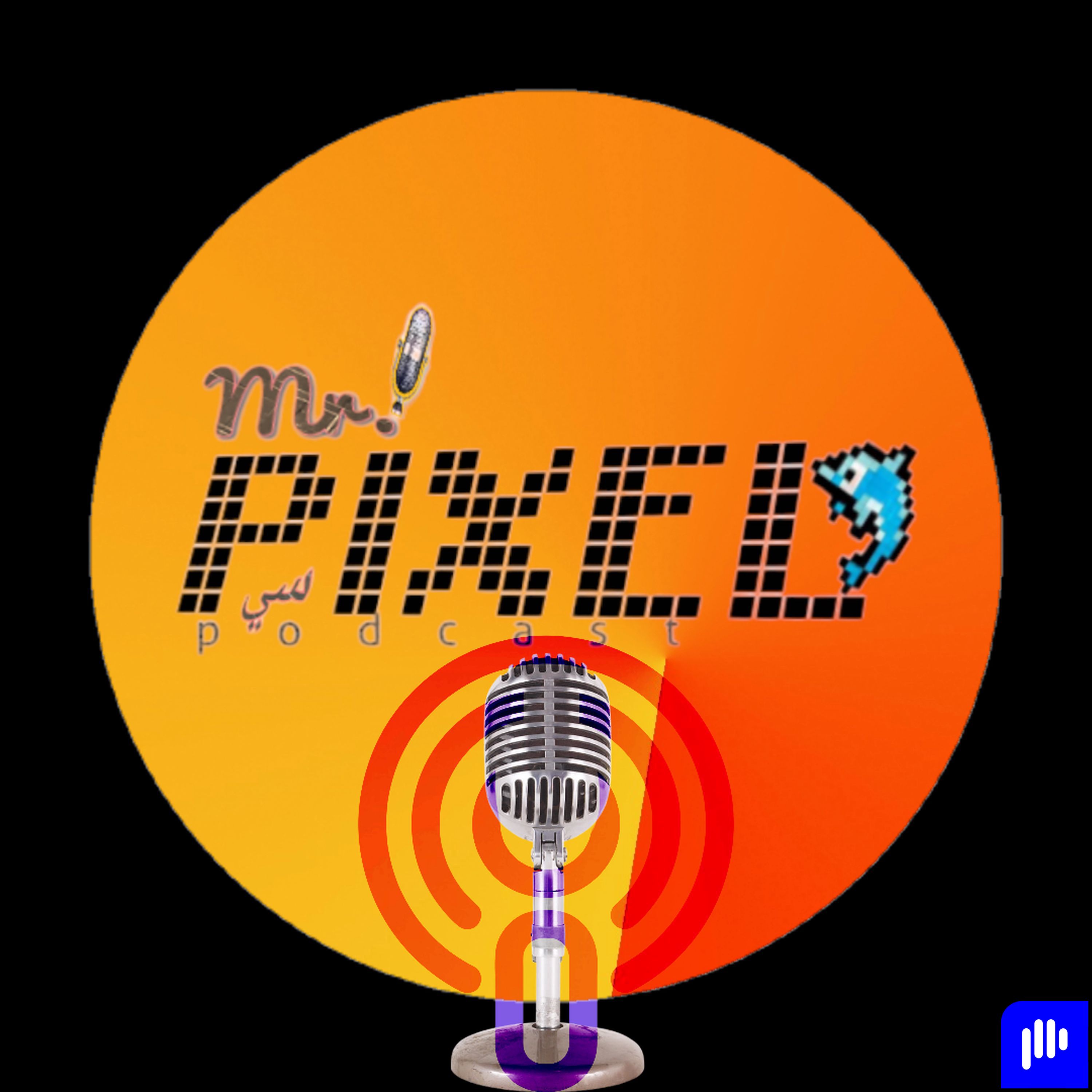 بودكاست سي بيكسل podcast Mr. pixel