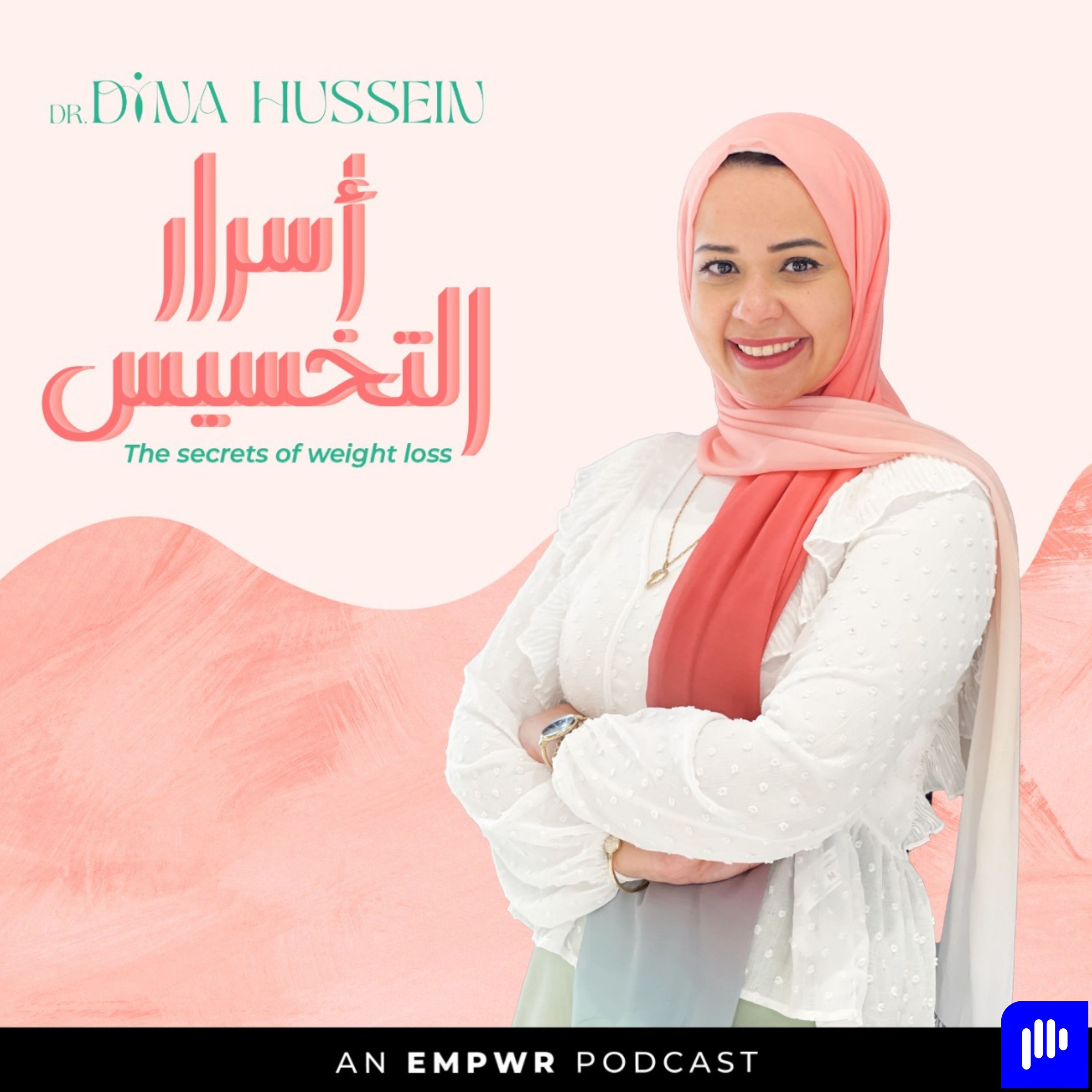 The Secrets of Weight Loss with Dr. Dina Hussein | أسرارالتخسيس مع الدكتورة دينا حسين
